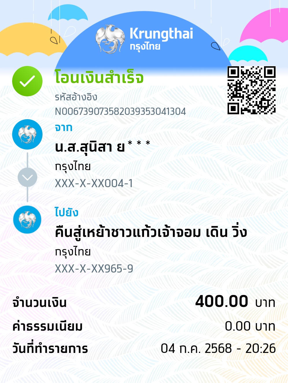 Payment Slip